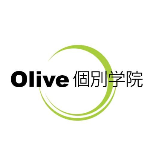 Olive個別学院